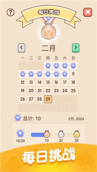 规则介绍配图1