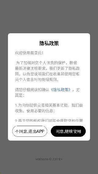 屈臣氏watsons最新手机app下载 屈臣氏watsons最新手机app下载