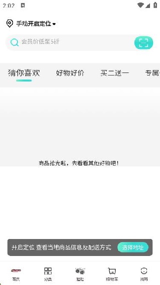 屈臣氏watsons最新手机app下载 屈臣氏watsons最新手机app下载