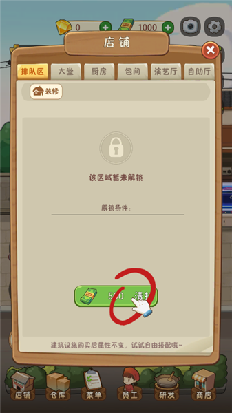 新手攻略配图2