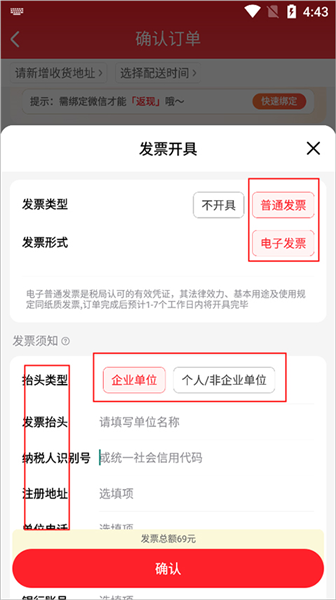 怎么开发票配图2