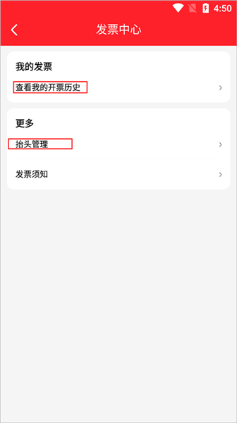 怎么开发票配图5