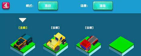 像素碰碰车