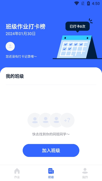 体智云app学生端下载