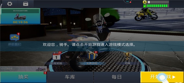 真实公路摩托锦标赛最新版游戏截图6