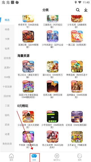 指趣游戏盒最新版下载