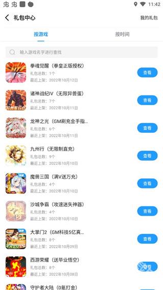 指趣游戏盒最新版下载