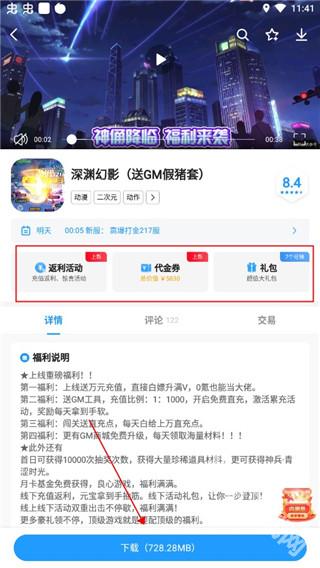 指趣游戏盒最新版下载