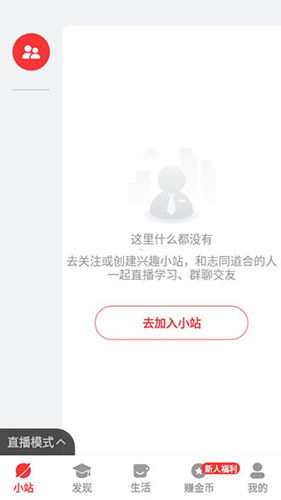 红松课堂app4