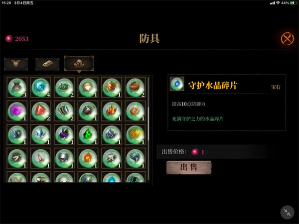 暗魔领主