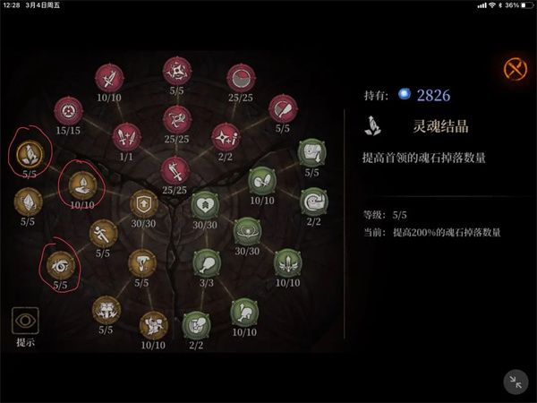 暗魔领主