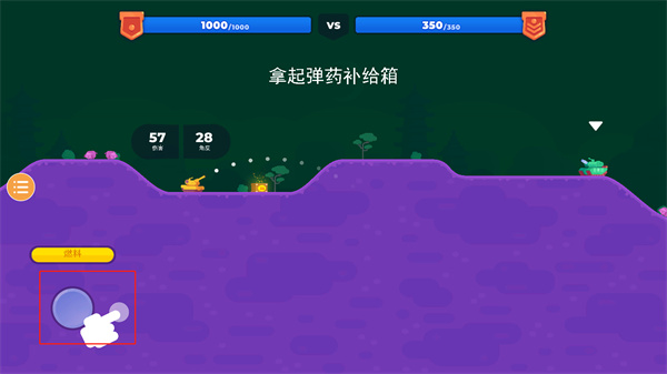 坦克之星2中文版下载