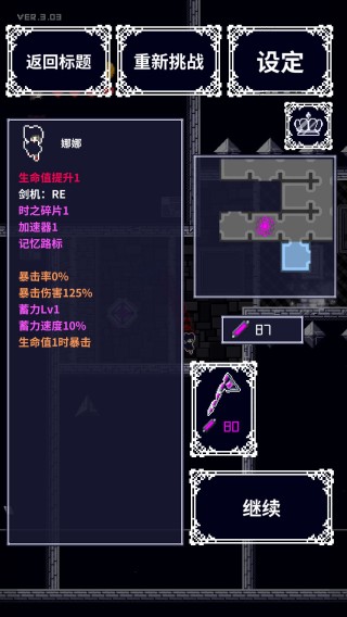 穿梭物语下载