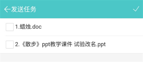 12xue老师端7