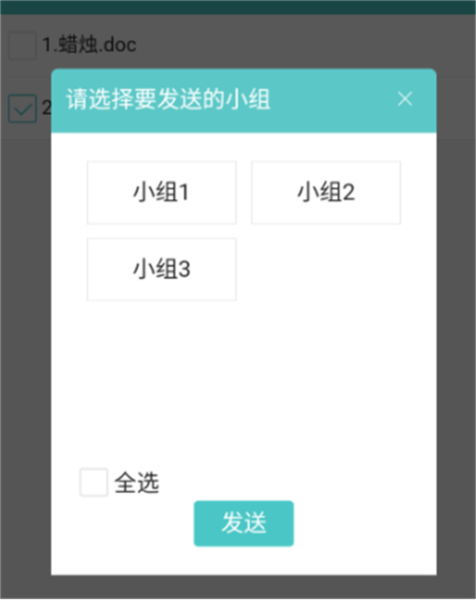 12xue老师端8