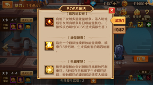 新斗罗大陆vivo官方正版客户端金属之城打法攻略 1