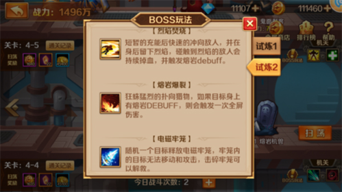 新斗罗大陆vivo官方正版客户端金属之城打法攻略 2