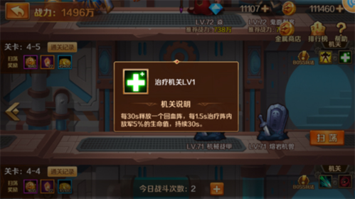 新斗罗大陆vivo官方正版客户端金属之城打法攻略 3
