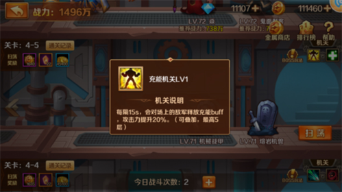 新斗罗大陆vivo官方正版客户端金属之城打法攻略 4