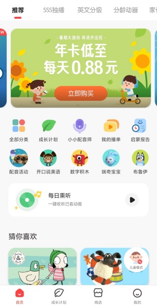 小小优趣儿童英语app官方下载 小小优趣儿童英语app官方下载