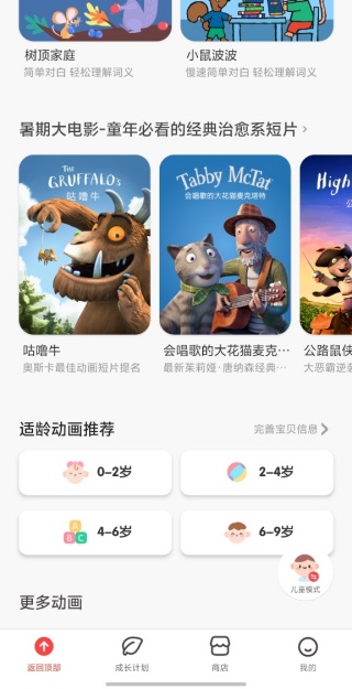 小小优趣儿童英语app官方下载 小小优趣儿童英语app官方下载