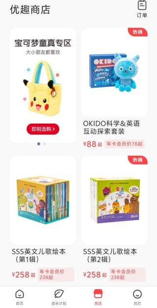 小小优趣儿童英语app官方下载 小小优趣儿童英语app官方下载