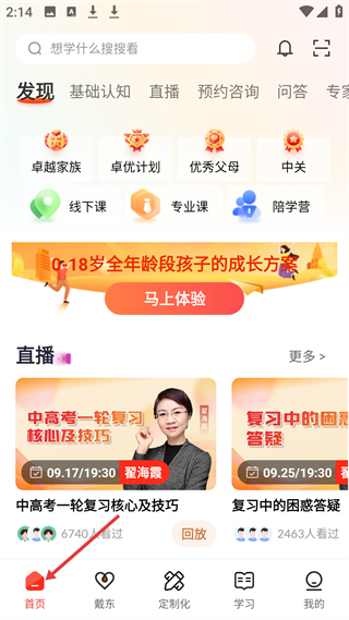 如何使用配图1