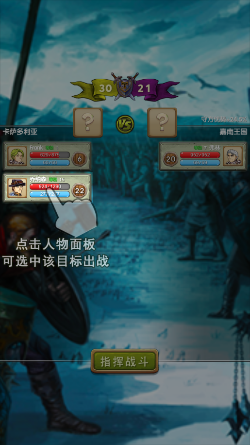 征服之刃怎么玩?4