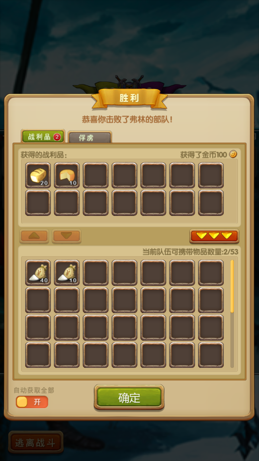 征服之刃怎么玩?7