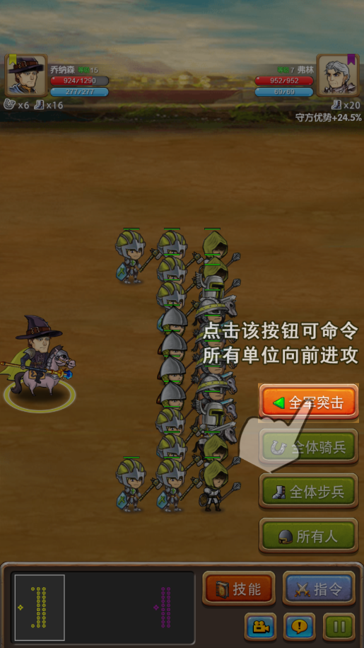 征服之刃怎么玩?5