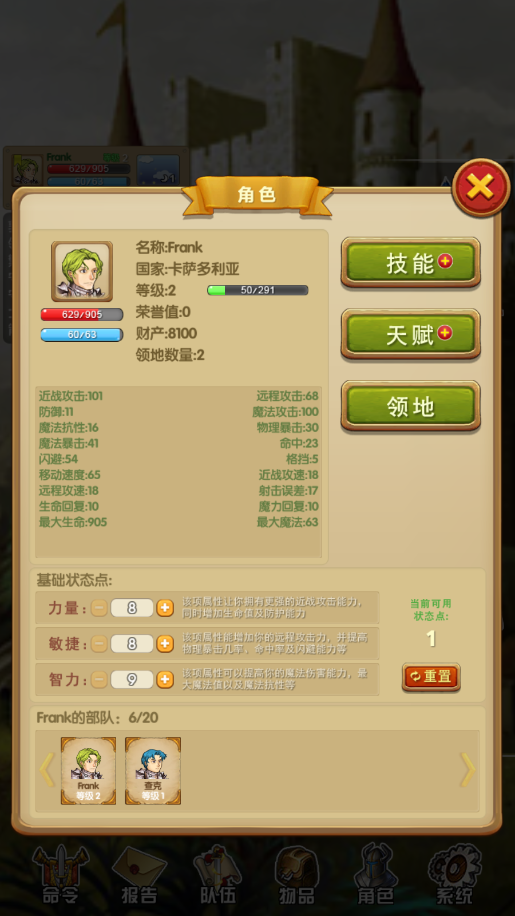 征服之刃怎么玩?9