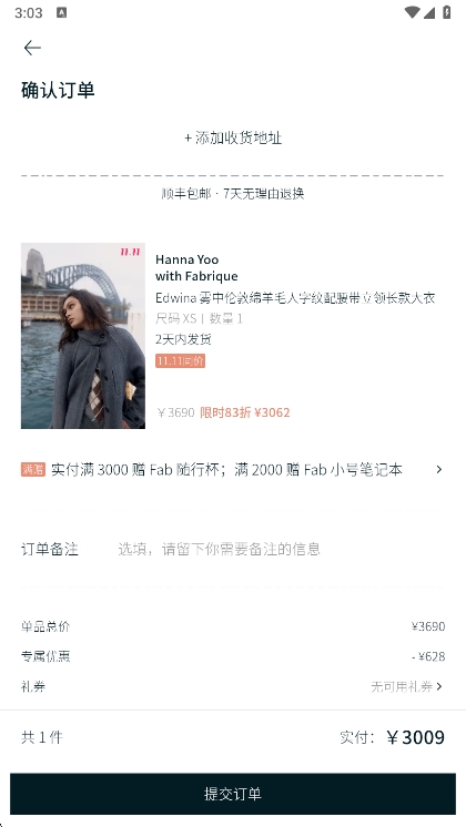 提交订单方法配图2