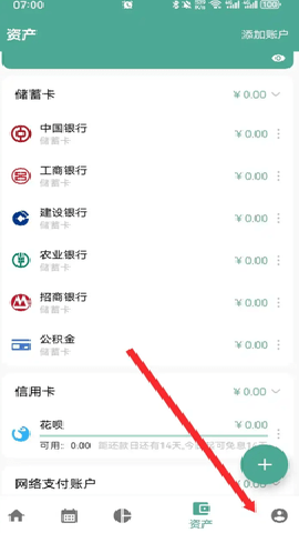 好好记账破解版 1.17.2 安卓版