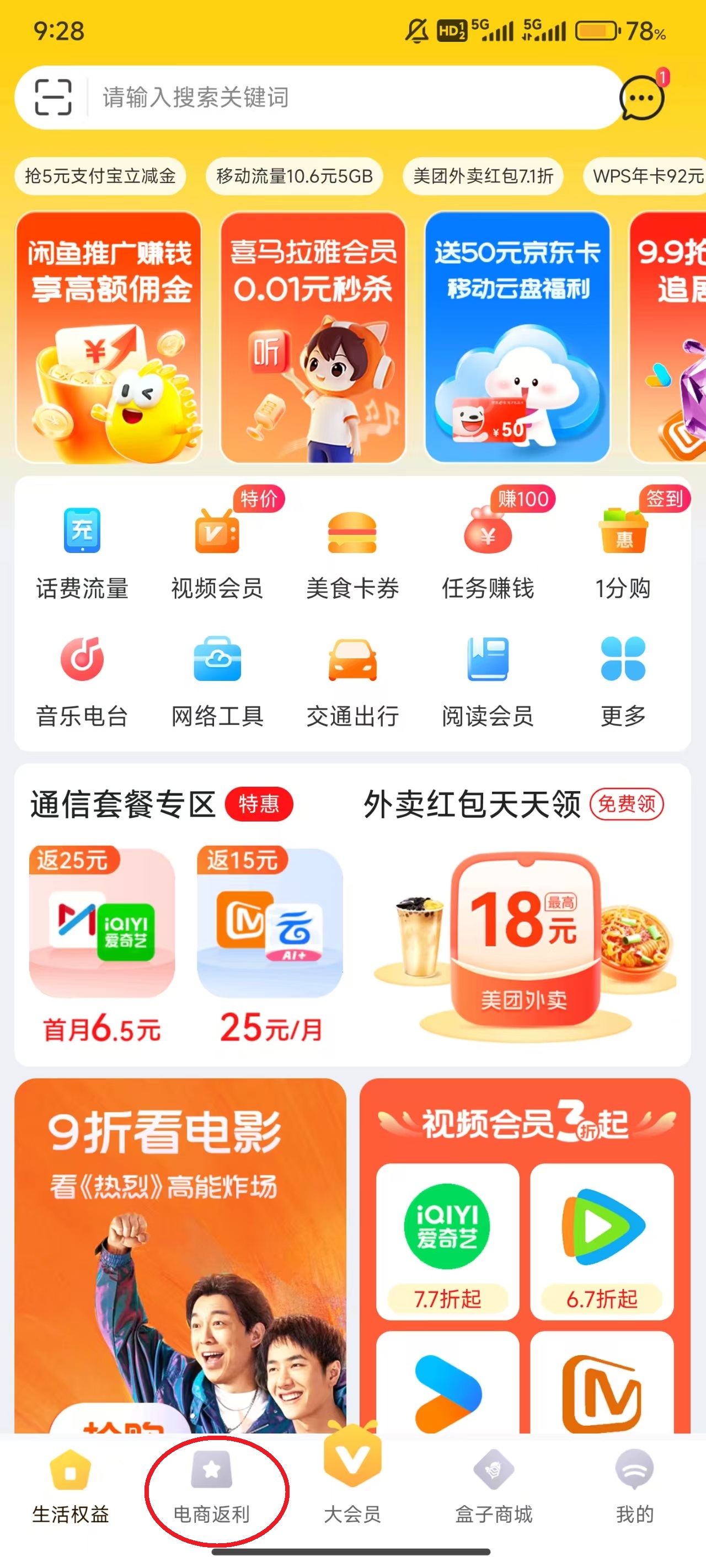 蜂助手