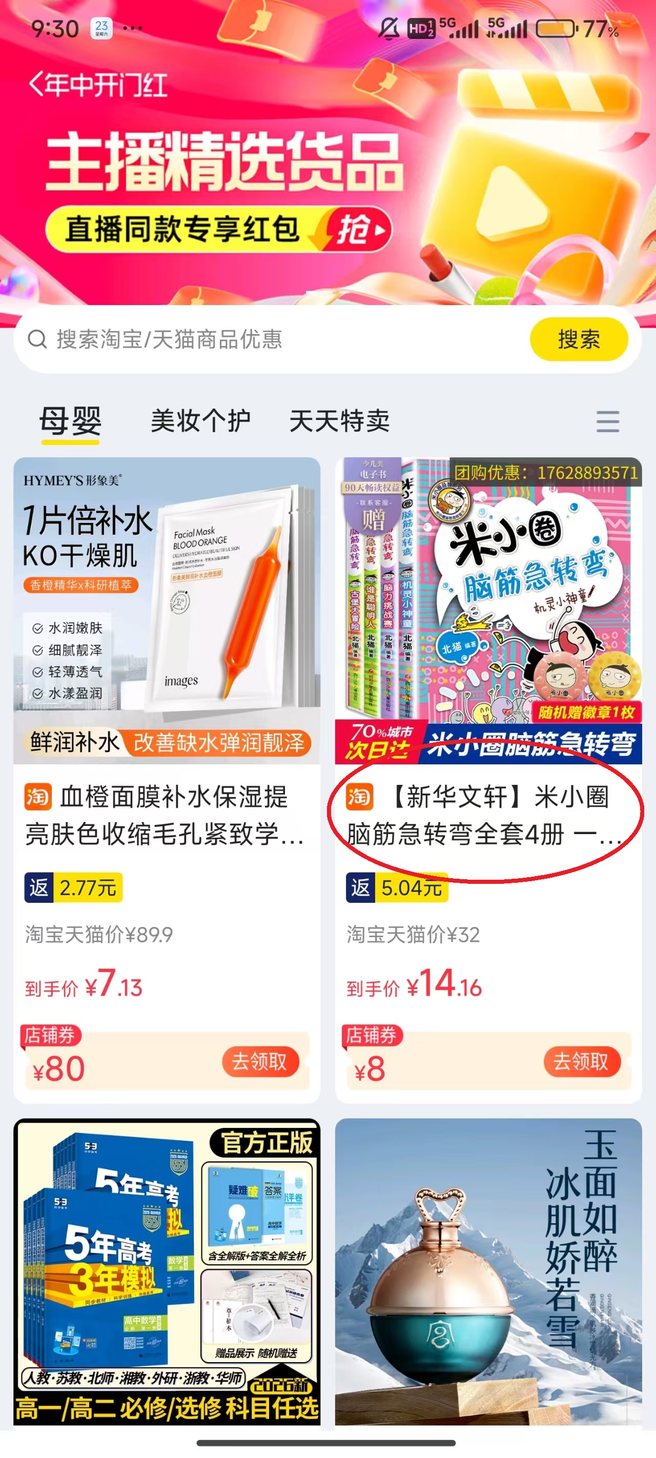 蜂助手