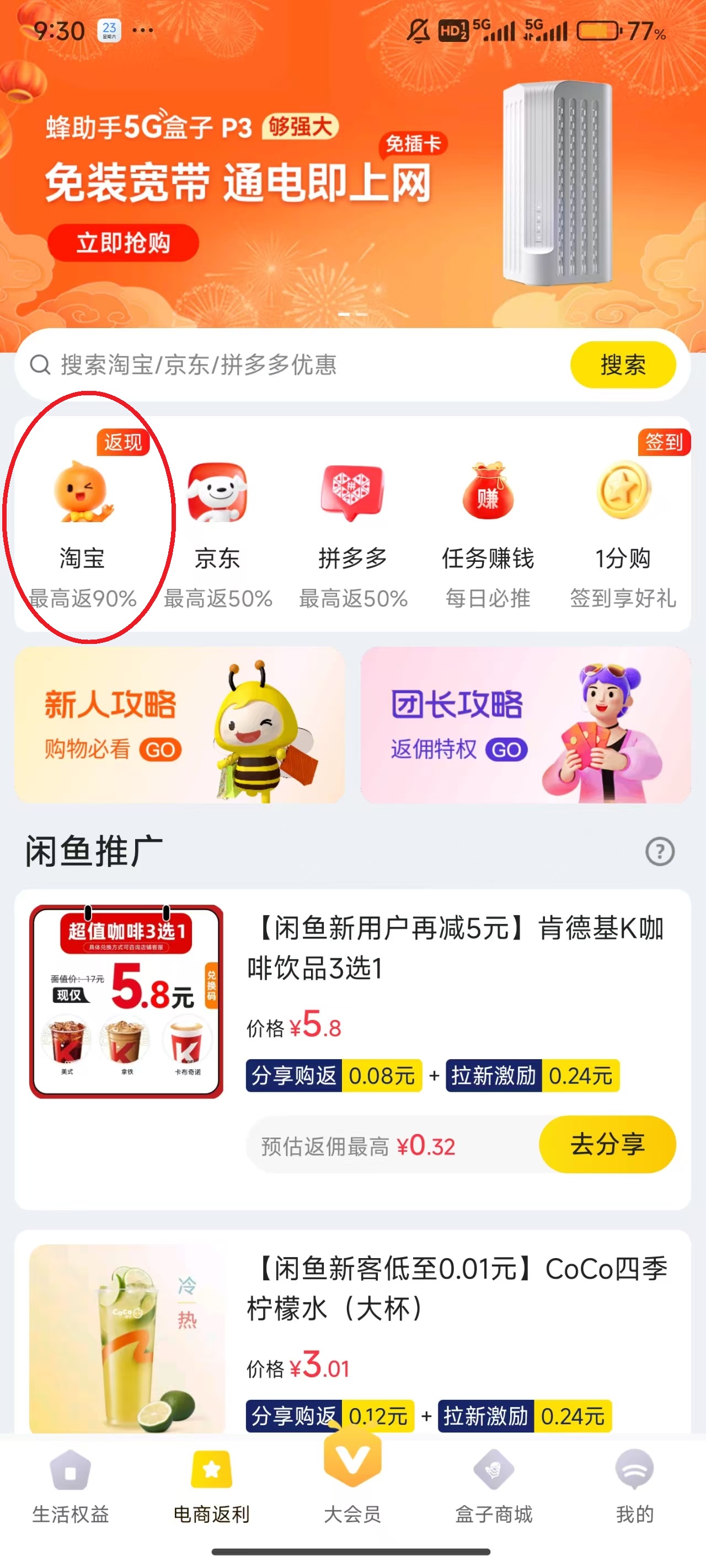 蜂助手