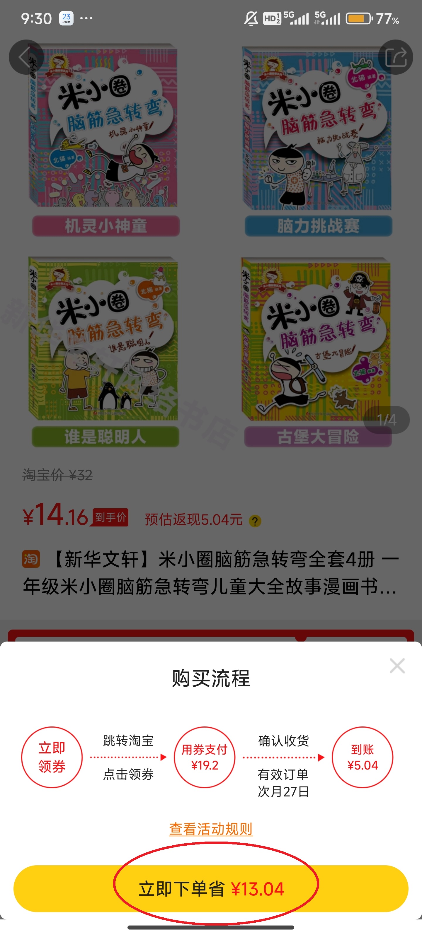 蜂助手