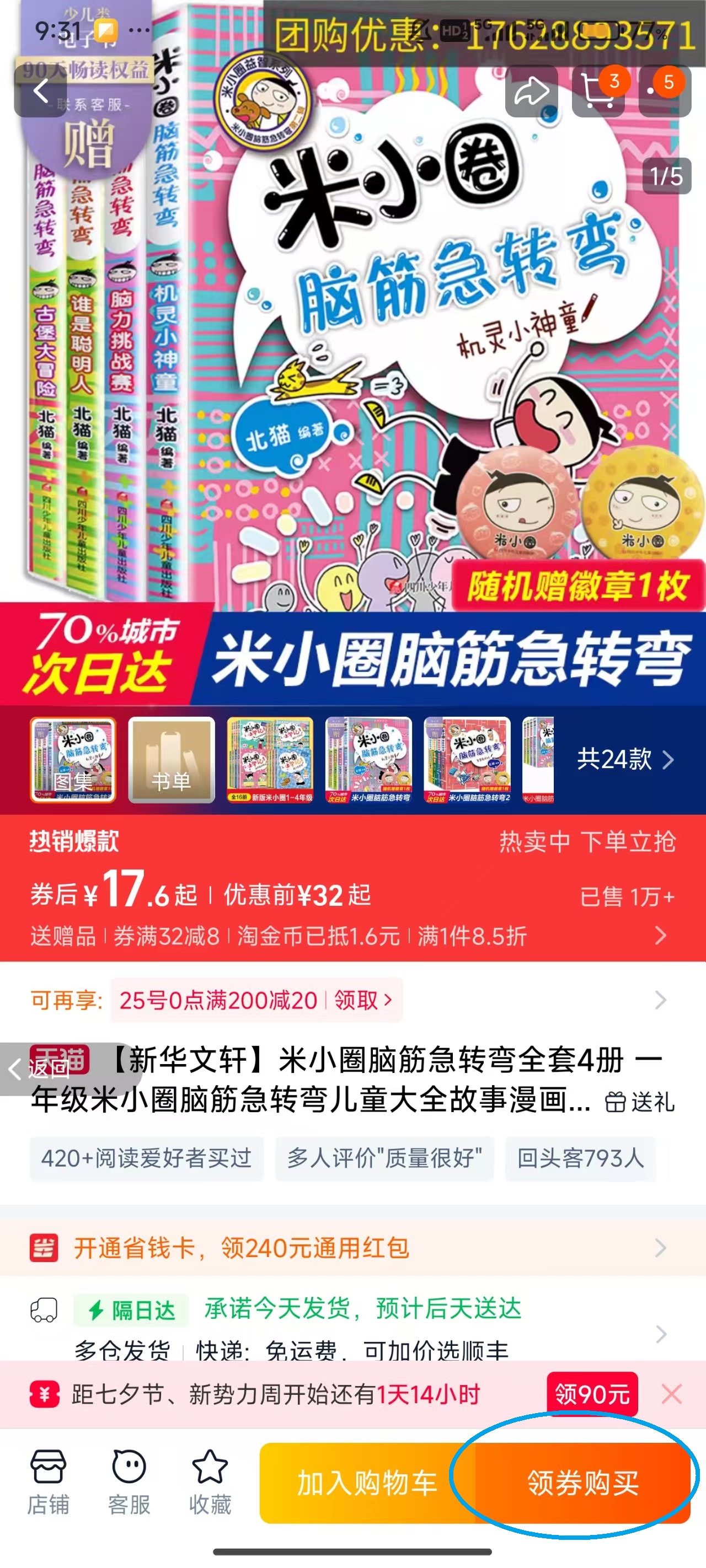 蜂助手