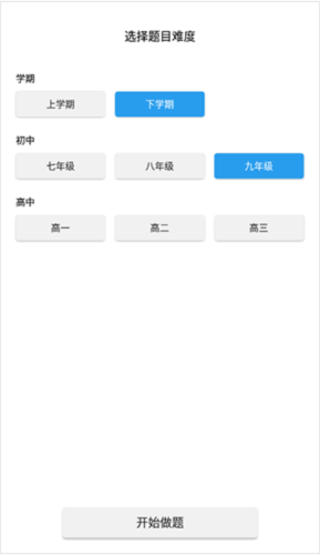 全球高考app图片6