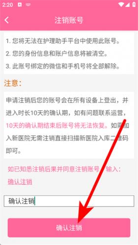 护理助手