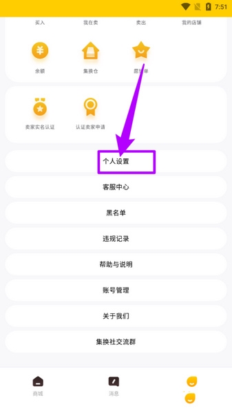 收货地址新增教程1