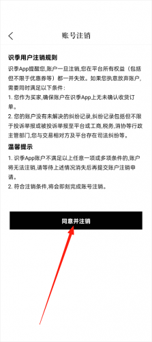 识季