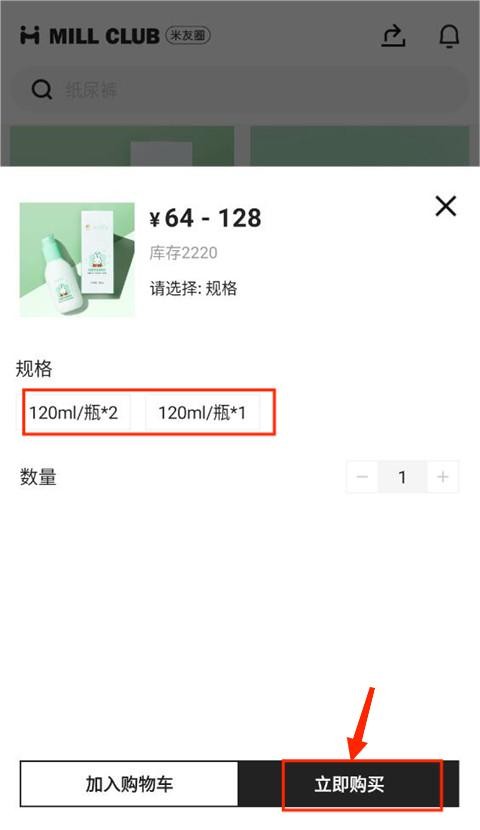 米友圈下载