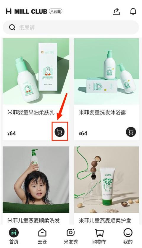 米友圈下载