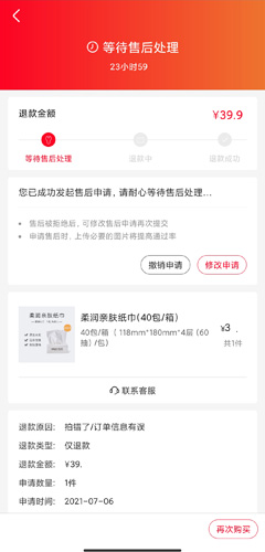 创客云商app13