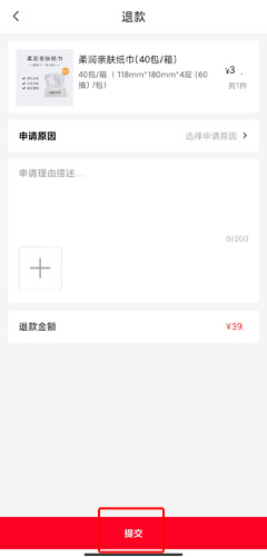 创客云商app12