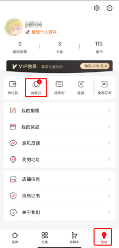 创客云商app8