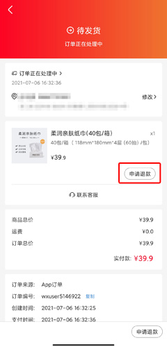 创客云商app10