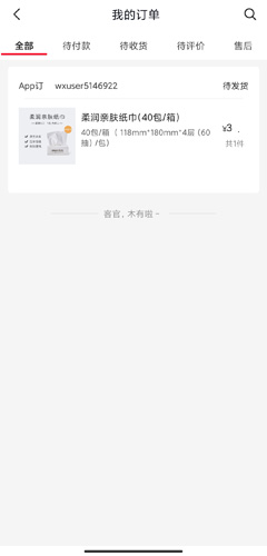 创客云商app9