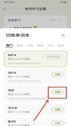 无痛单词终身会员无需登录版 3.0.0 安卓版